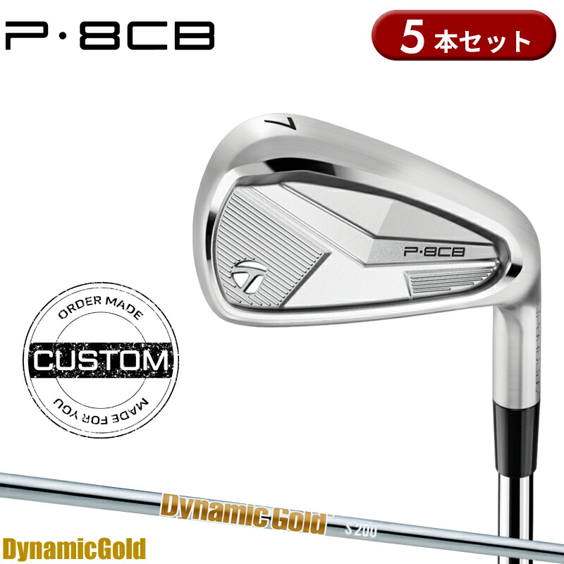 【受注生産】【正規品】 右打用 テーラーメイド P8CB アイアンセット 5本組 ダイナミックゴールド HT 装着 カスタムオーダー TaylorMade P・8CB IR DGHT 2025年モデル｜アトラクトゴルフ 店 77,138円
