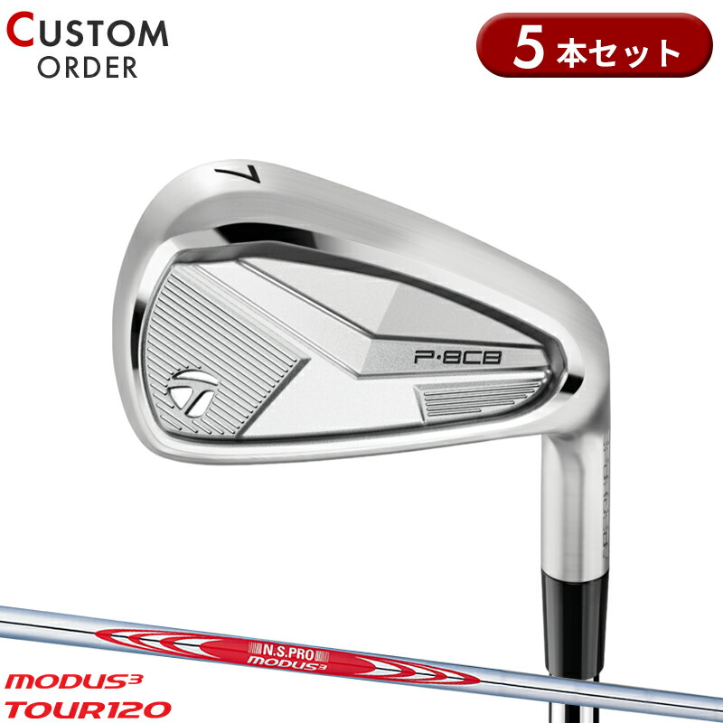 楽天市場】テーラーメイド P8CB アイアン セット N.S.PRO MODUS3 TOUR