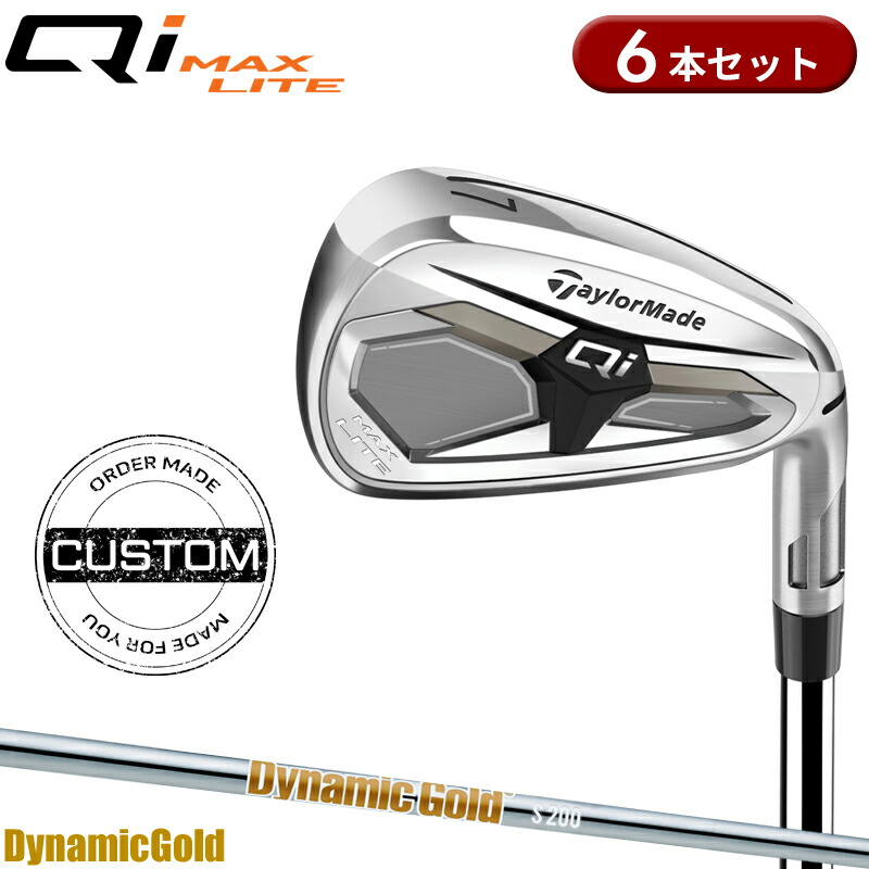 【受注生産】【正規品】【クーポン対象】 右打用 テーラーメイド Qi マックスライト 単品アイアン ダイナミックゴールド HT 装着 カスタムオーダー TaylorMade Qi MAX LITE DGHT 2026年1月発売|アトラクトゴルフ 店