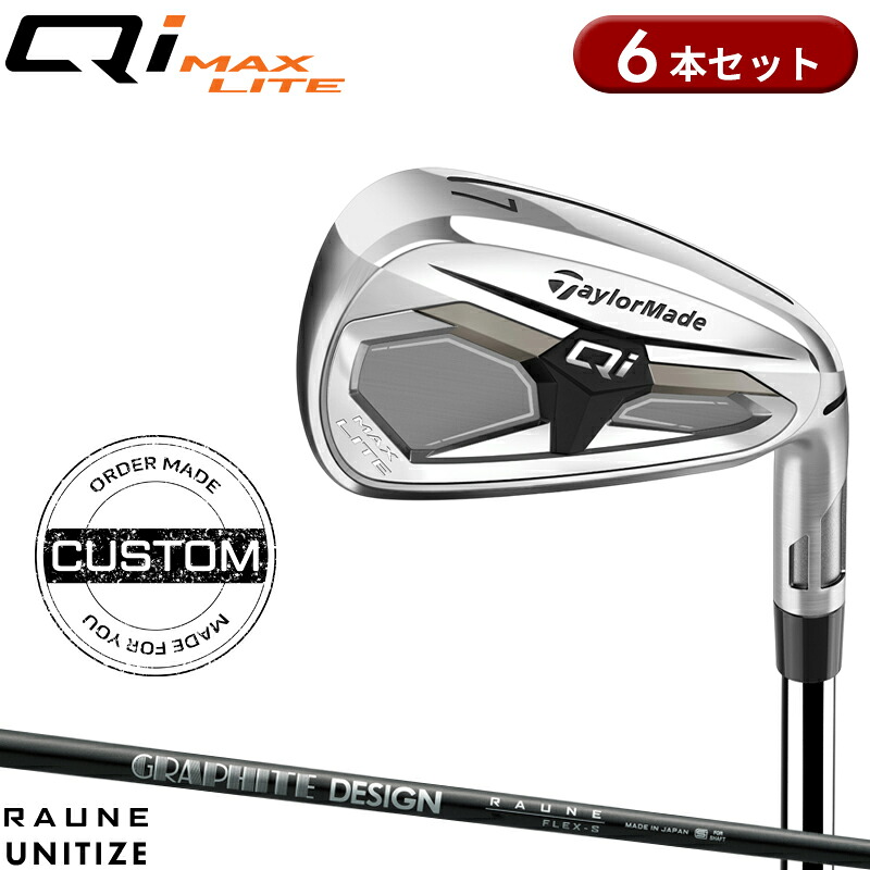 【受注生産】【正規品】【クーポン対象】 右打用 テーラーメイド Qi マックスライト 単品アイアン グラファイトデザイン ラウネ ユニタイズド 装着 カスタムオーダー TaylorMade Qi MAX LITE N.S.PRO 790GH 2026年1月発売｜アトラクトゴルフ 店