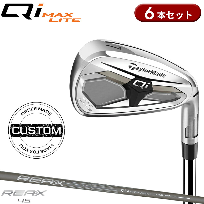 【受注生産】【正規品】【クーポン対象】 右打用 テーラーメイド Qi マックスライト 単品アイアン リアックス 45 装着 カスタムオーダー TaylorMade Qi MAX LITE REAX IRON45 2026年1月発売｜アトラクトゴルフ 店