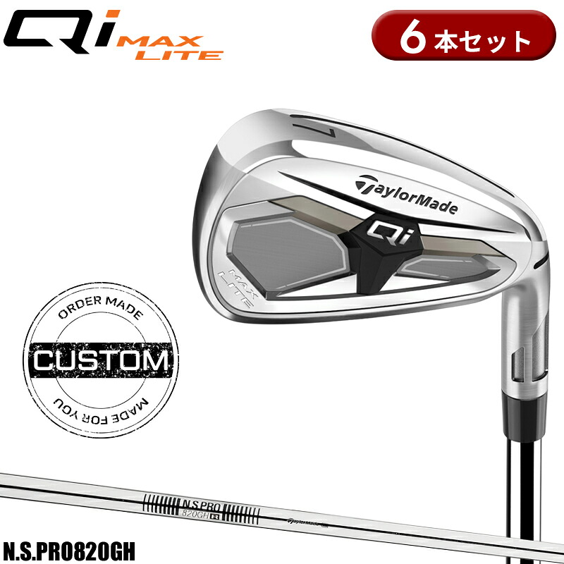 【受注生産】【正規品】【クーポン対象】 右打用 テーラーメイド Qi マックスライト 単品アイアン NSプロ 820GH 装着 カスタムオーダー TaylorMade Qi MAX LITE N.S.PRO 820GH 2026年1月発売｜アトラクトゴルフ 店 22,275円