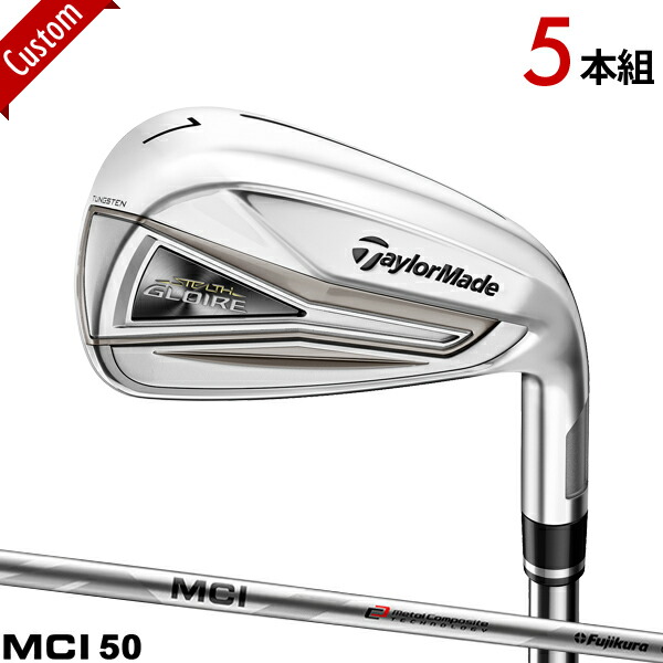 テーラーメイド ステルス グローレ #6-#9,PW MCI50 シャフト装着仕様#TaylorMade#STEALTH#2022model#IR#右