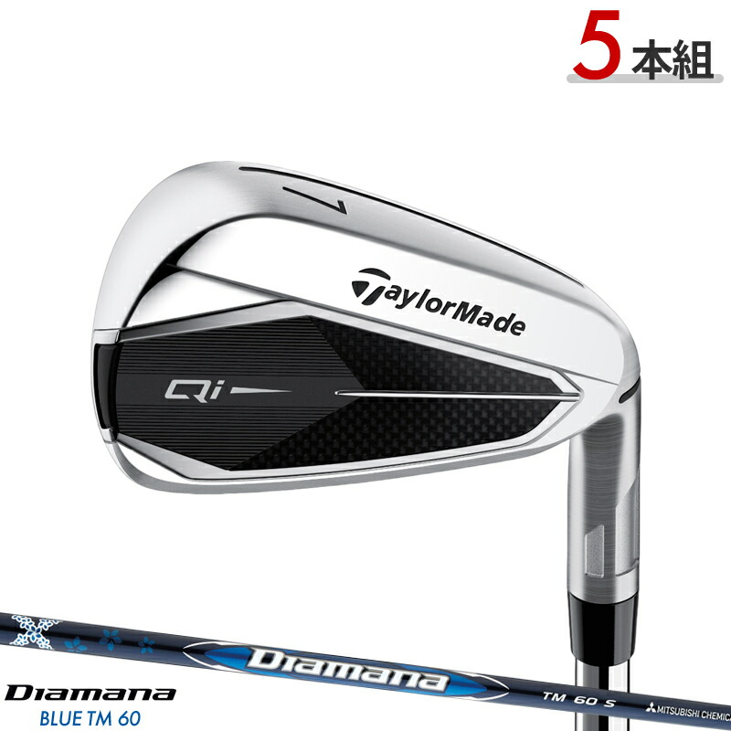 【美品】テーラーメイド Qi メンズアイアンセット 5本 S テーラーメイド（TAYLORMADE）（メンズ）Qi アイアンセット 5本