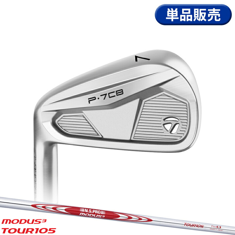 楽天市場】テーラーメイド 2023 P7MB 単品 アイアン 左用 #3 #4 #5 US