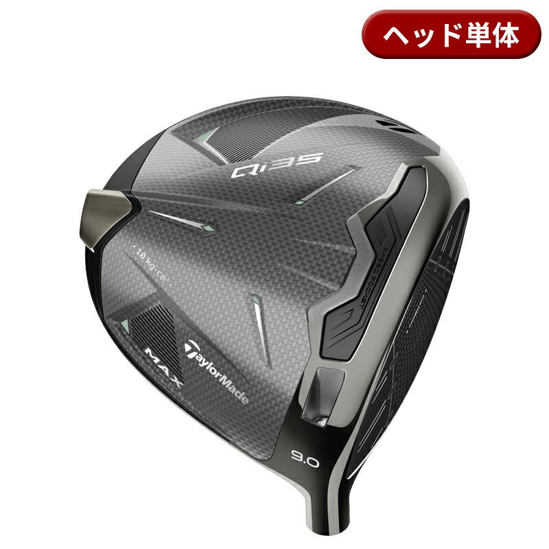 殿堂 楽天市場】【ヘッド単体】テーラーメイド Qi35 コアモデル クラブ