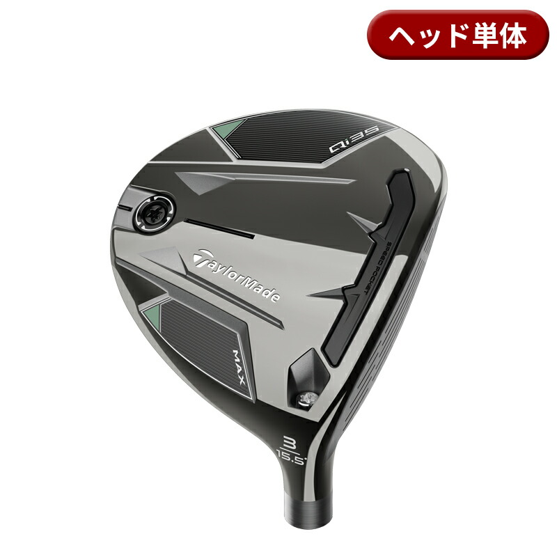 楽天市場】メーカー正規カスタムオーダー テーラーメイド Qi 35 コア