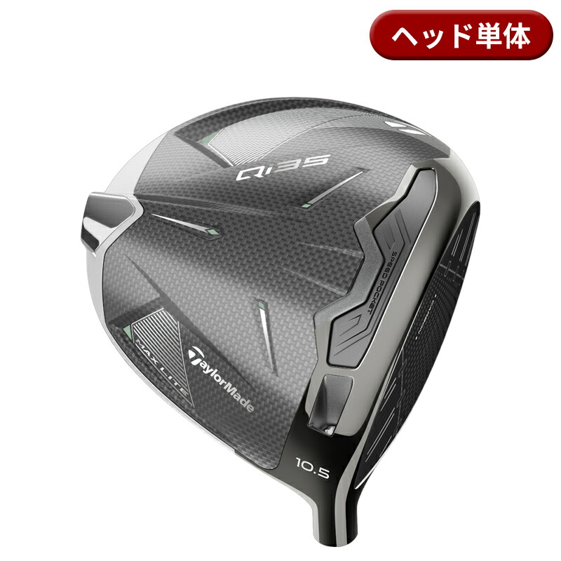 テーラーメイド QI35 ヘッド Qi35 | TaylorMade Golf