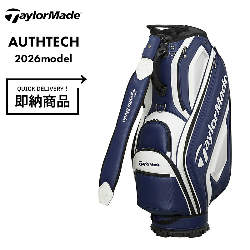 【即納】【正規品】 テーラーメイド オーステック キャディバッグ ネイビー/ホワイト TaylorMade AUTHTECH UN725 M2437301|アトラクトゴルフ 店