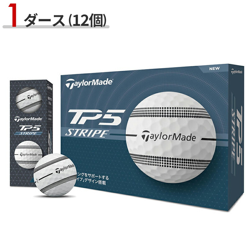 楽天市場】【即納】 テーラーメイド TP5x ボール イエロー 1
