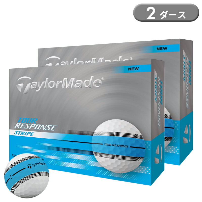☆テーラーメイド ツアーレスポンス☆２４個 New ツアーレスポンス ストライプ イエロー ボール | TOUR
