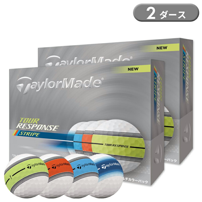 15個　新品　ツアーレスポンス ストライプ ボール ブルーピンク　テーラーメイド 楽天市場】【即納OK】TaylorMadeツアーレスポンス ストライプ