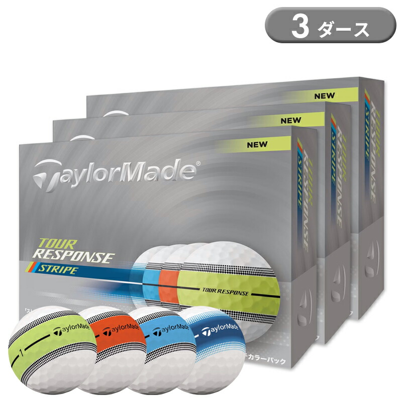 楽天市場】【即納】 テーラーメイド ツアーレスポンス ゴルフ