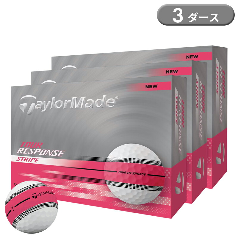 テーラーメイド TaylorMade ツアーレスポンス ストライプ 2ダース TaylorMade テーラーメイド 日本正規品 TOUR RESPONSE STRIPE