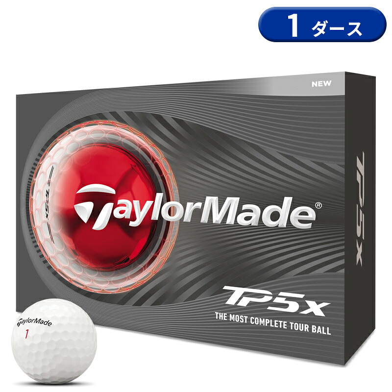 【即納】【正規品】 テーラーメイド TP5x ゴルフボール ホワイト 1ダース 12個 TaylorMade TM26TP5x 2026年2月発売