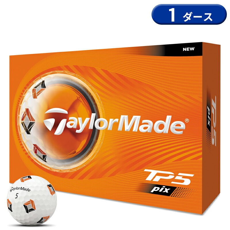【即納】【正規品】 テーラーメイド TP5 ゴルフボール ピックス ホワイト 1ダース 12個 TaylorMade TM26TP5PIX 2026年2月発売