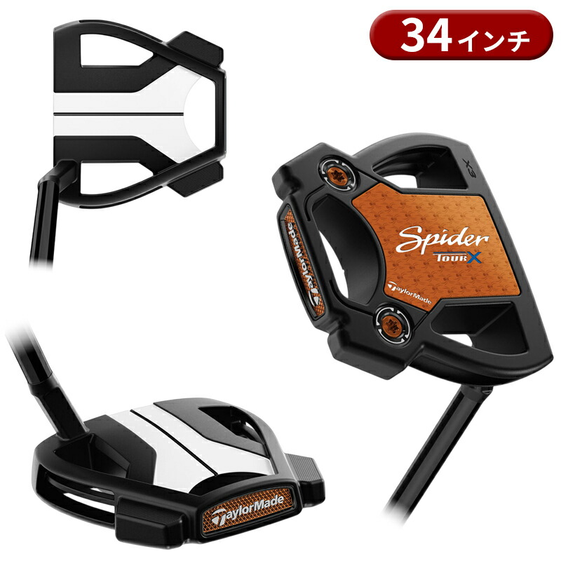 楽天市場】【即納】 テーラーメイド スパイダー ツアーX パター
