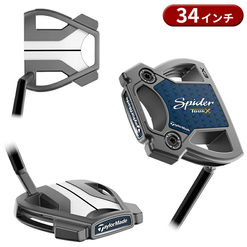 テーラーメイド スパイダーツアーX 34インチ ダブルベント Spider TOUR X トゥルーパス ダブルベンド | Spider Tour X