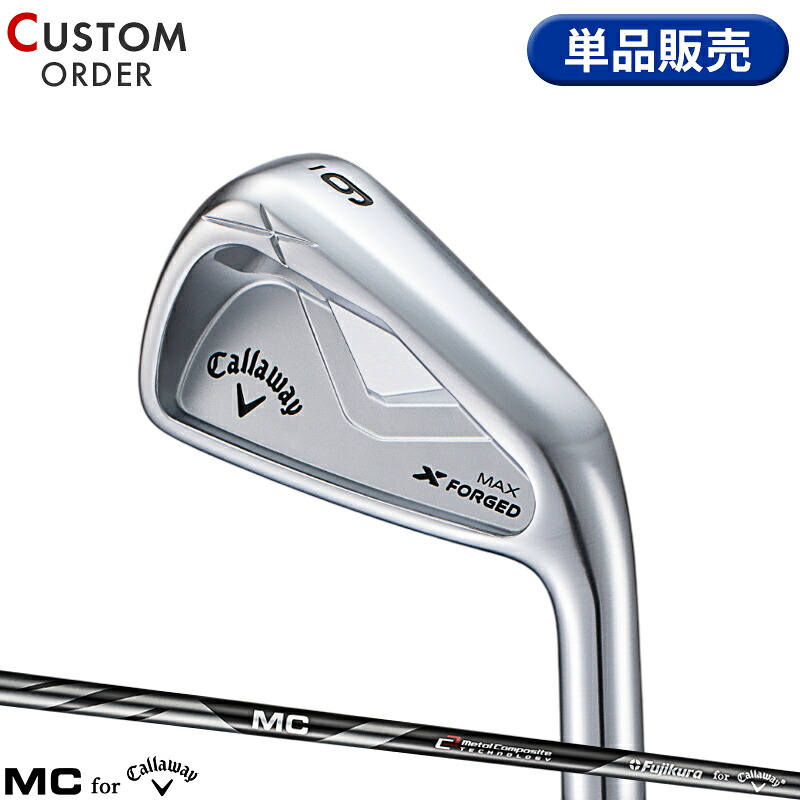 【受注生産】【正規品】 右打用 キャロウェイ X フォージド マックス 単品アイアン フジクラ MC for Callaway 装着 カスタムオーダー Callaway X FORGED MAX Fujikura MC70/MC80 右打用 2025年7月発売