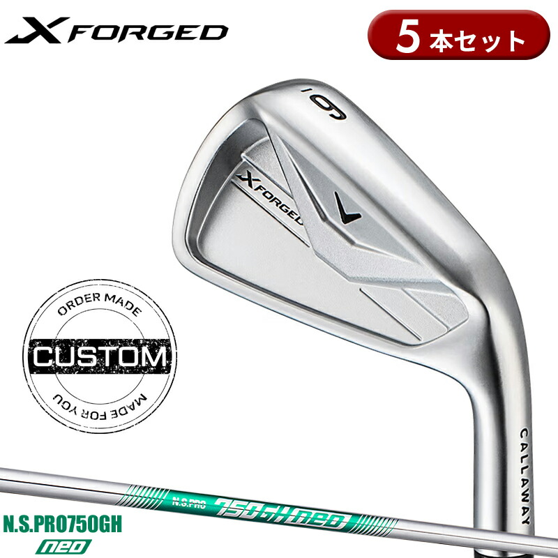 【受注生産】【正規品】 右打用 キャロウェイ X フォージド アイアンセット 5本組 NSプロ 750GH ネオ カスタムオーダー Callaway X FORGED N.S.PRO750GH neo 2026年4月発売
