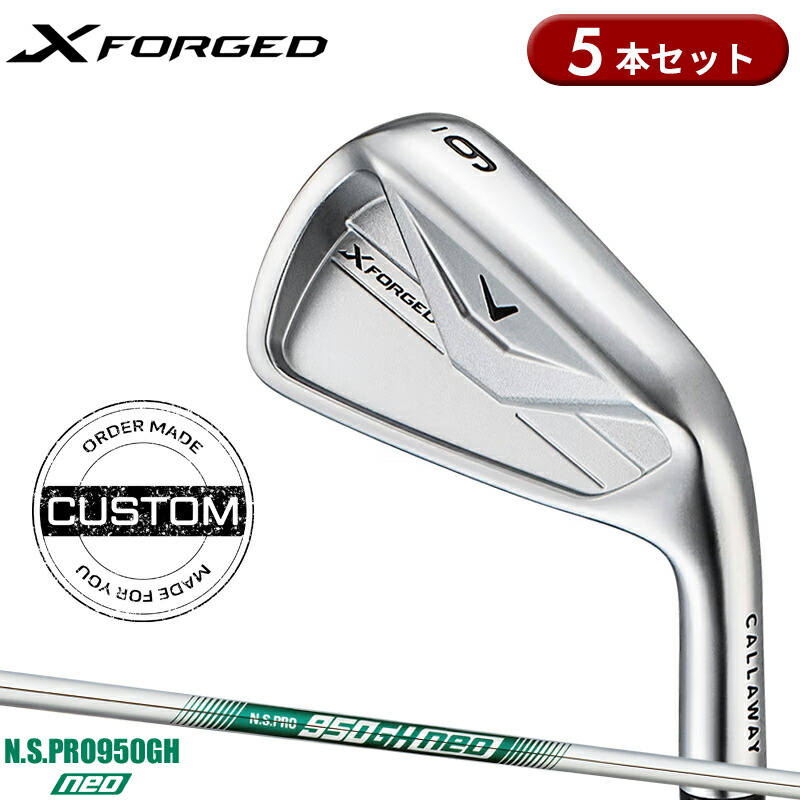 【受注生産】【正規品】 右打用 キャロウェイ X フォージド アイアンセット 5本組 NSプロ 950GH ネオ カスタムオーダー Callaway X FORGED N.S.PRO950GH neo 2026年4月発売