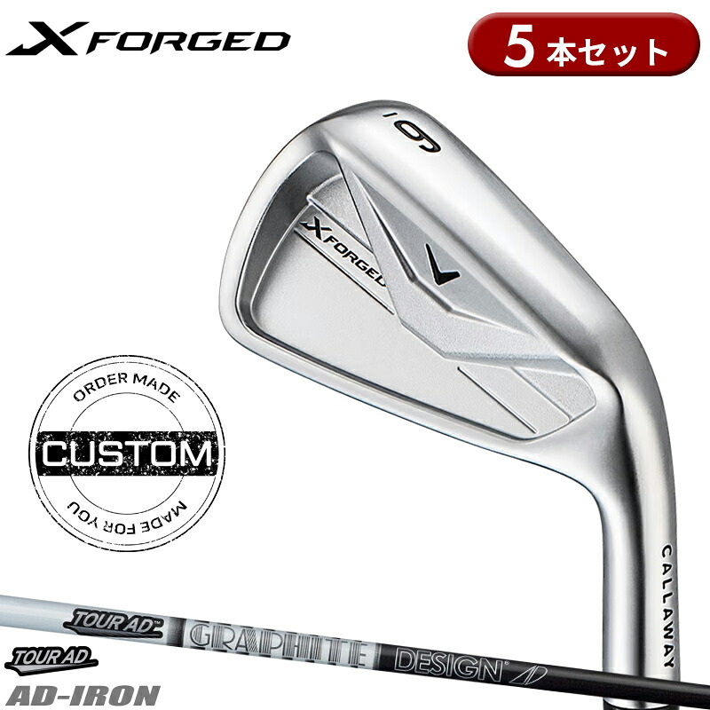【受注生産】【正規品】 右打用 キャロウェイ X フォージド アイアンセット 5本組 グラファイトデザイン ツアーAD IRON カスタムオーダー Callaway X FORGED TOUR AD AD-65/75/85 2026年4月発売