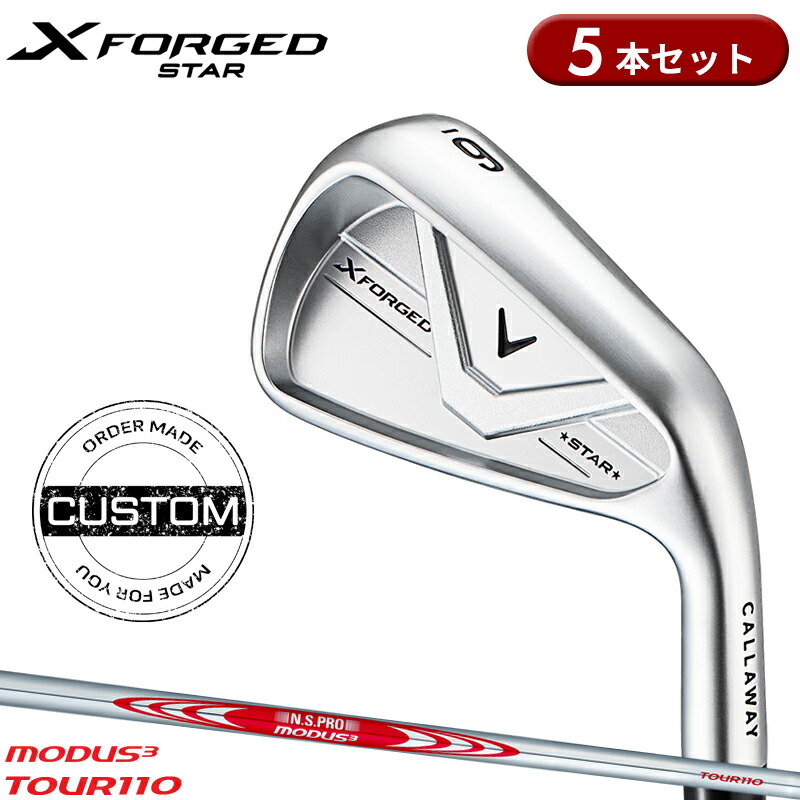 【受注生産】【正規品】 右打用 キャロウェイ X フォージド スター アイアンセット 5本組 モーダス3 ツアー110 カスタムオーダー Callaway X FORGED STAR N.S.PRO MODUS3 TOUR110 2026年4月発売