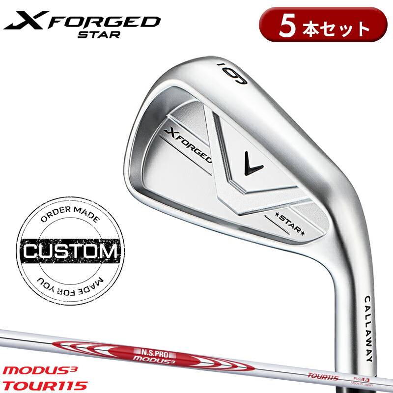 【受注生産】【正規品】 右打用 キャロウェイ X フォージド スター アイアンセット 5本組 モーダス3 ツアー115 カスタムオーダー Callaway X FORGED STAR N.S.PRO MODUS3 TOUR115 2026年4月発売