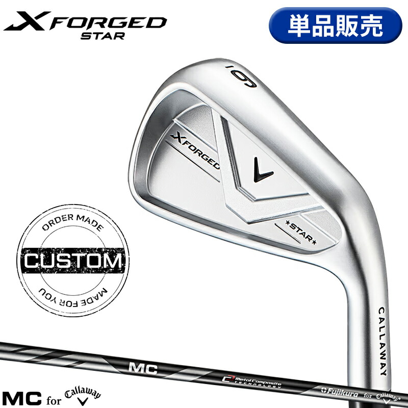【受注生産】【正規品】 右打用 キャロウェイ X フォージド スター 単品アイアン フジクラ MC for Callaway カスタムオーダー Callaway X FORGED STAR Fujikura MC70/MC80 2026年4月発売