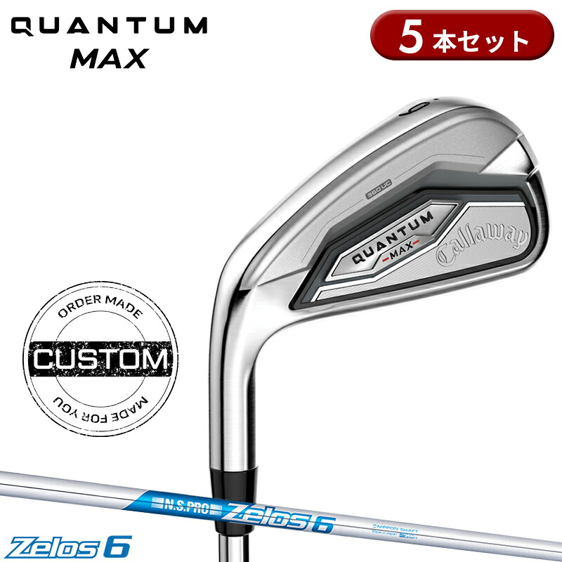 【受注生産】【正規品】【クーポン対象】 左打用 キャロウェイ クアンタム マックス アイアンセット 5本組 NSプロ ゼロス 6 装着 カスタムオーダー Callaway QUANTUM MAX レフティー N.S.PRO Zelos6 2026年2月発売