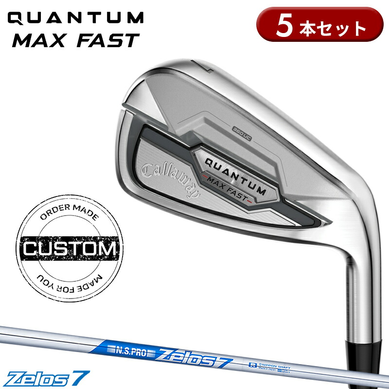 【受注生産】【正規品】 右打用 キャロウェイ クアンタム マックスファスト アイアンセット 5本組 NSプロ ゼロス7 装着 カスタムオーダー Callaway QUANTUM MAXFAST N.S.PRO Zelos7 2026年2月発売｜アトラクトゴルフ 店