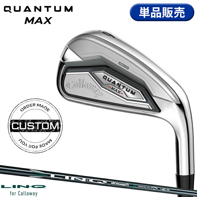 【受注生産】【正規品】【クーポン対象】 右打用 キャロウェイ クアンタム マックス 単品アイアン UST マミヤ リンク グリーン 装着 カスタムオーダー Callaway QUANTUM MAX LIN-Q GREEN CW 2026年2月発売