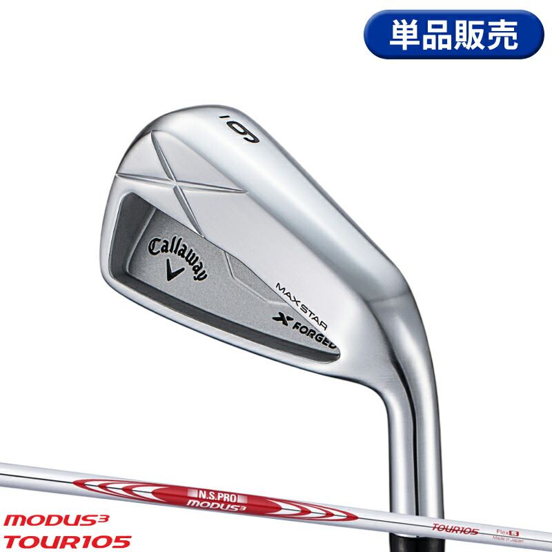 楽天市場】キャロウェイ X FORGED MAX アイアンN.S.PRO モーダス3