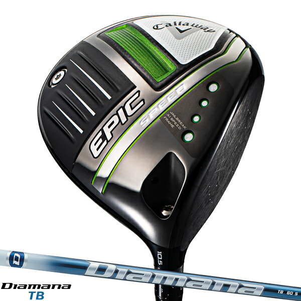 キャロウェイ　エピック　スピード　TB　ドライバーDiamana　シャフト装着仕様#Callaway#EPIC_SPEED#DR#右打ち用#ディアマナTB