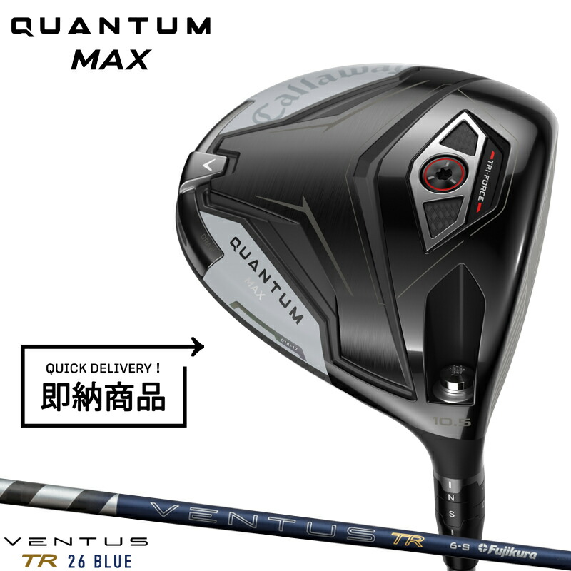 【即納】【正規品】【クーポン対象】 右打用 キャロウェイ クアンタム マックス ドライバー フジクラ 26 ベンタス TR ブルー 通常生産品 Callaway QUANTUM MAX 26 VENTUS TR BLUE 2026年2月発売