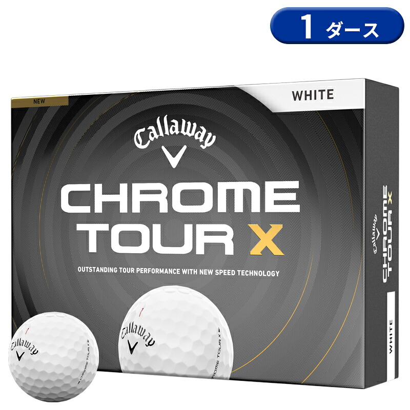 【即納】【正規品】 キャロウェイ クロムツアー X ゴルフボール ホワイト 1ダース 12個入り Callaway CHROME TOUR X 2026年2月発売