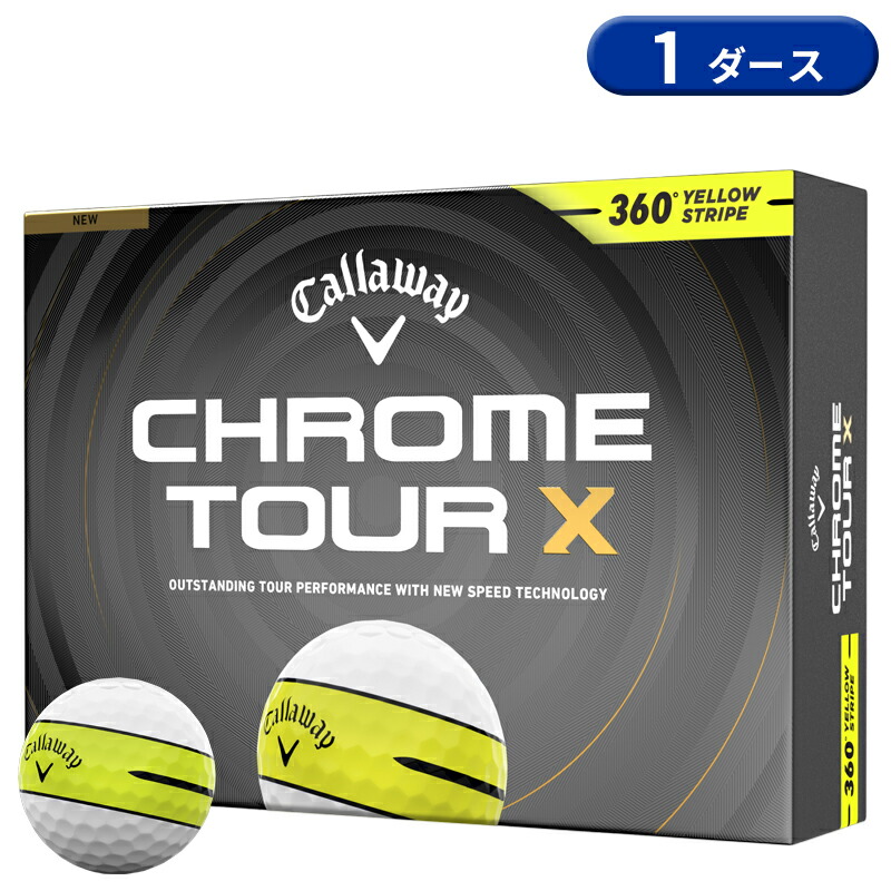 【即納】【正規品】 キャロウェイ クロムツアーX 360度 イエローストライプ 1ダース 12個入り ゴルフボール Callaway CHROME TOUR X 360° YELLOW STRIPE 黒箱 2026年2月発売