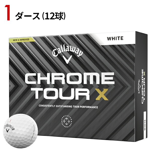 キャロウェイ　クロムツアーX TRUTRACK ゴルフボール CHROME TOUR X TRUTRACKボール
