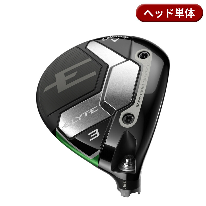 ベンタス　キャロウェイ純正　５ーSR「即購入大歓迎」3 ウッド用 ベンタス キャロウェイ純正 5ーSR「即購入大歓迎」3 ウッド用