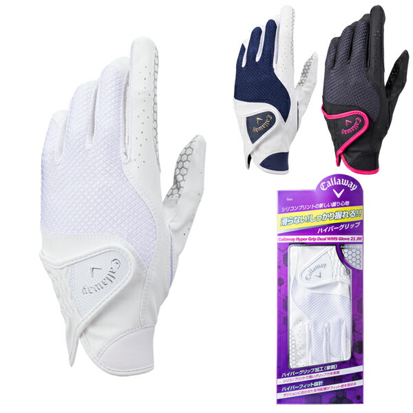 Callaway キャロウェイ 日本正規品 2021モデル1,273円 21 ハイパーグリップグローブ Grip JM 左手用 Hyper Glove  ウィメンズ レディスゴルフグローブ Womens