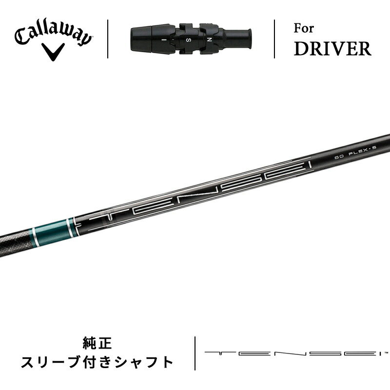 楽天市場】カスタムオーダー キャロウェイ ドライバー用スリーブ