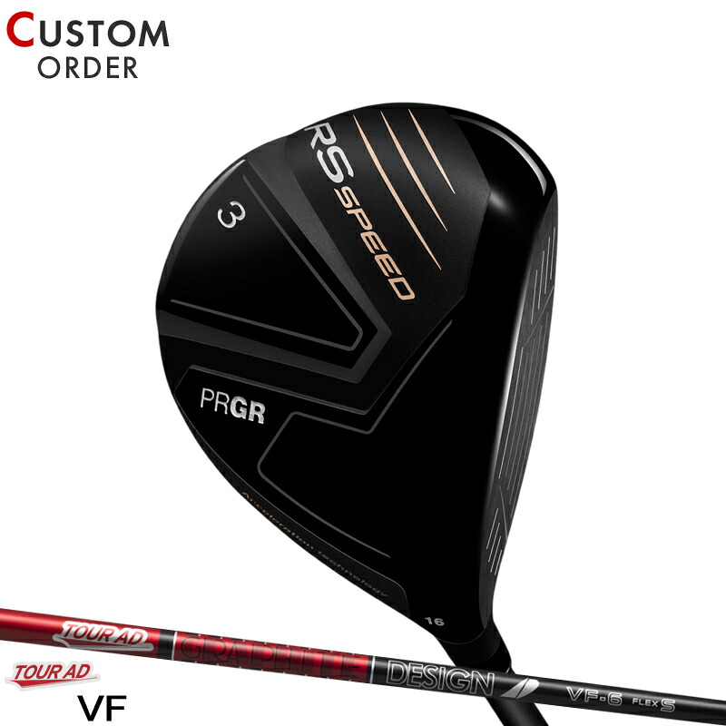 【受注生産】【正規品】 右打用 プロギア RS スピード フェアウェイウッド グラファイトデザイン ツアーAD VF 装着 カスタムオーダー PRGR RS SPEED TOUR AD VF 2025年モデル