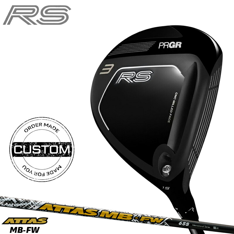 【受注生産】【正規品】 右打用 プロギア RS フェアウェイウッド UST マミヤ アッタス MB FW カスタムオーダー PRGR アールエス ATTAS MB-FW 2026年7月発売｜アトラクトゴルフ 店