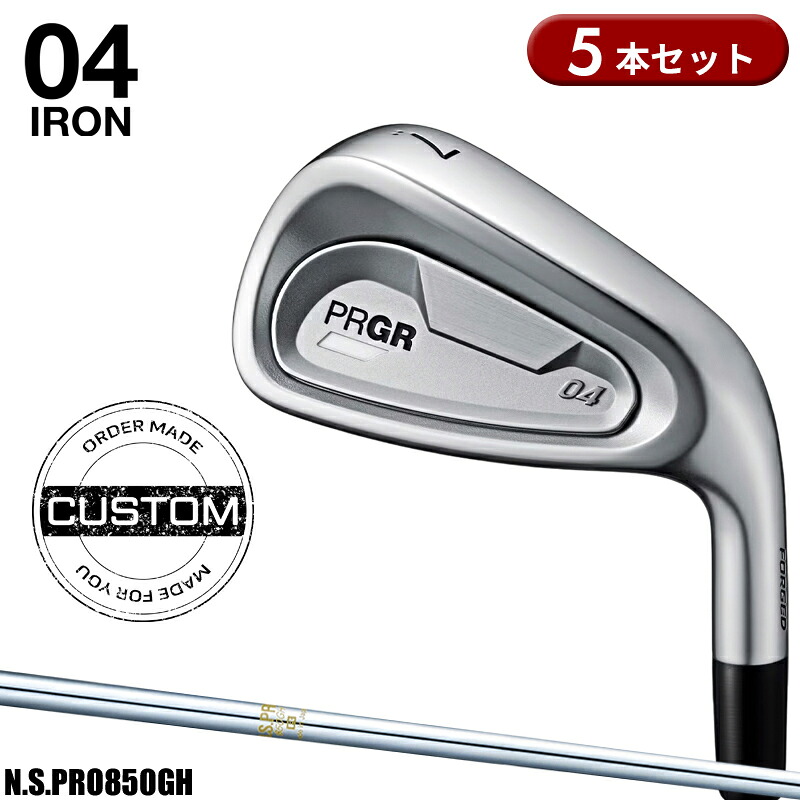 【受注生産】【正規品】 右打用 プロギア 04 アイアンセット 5本組 NSプロ 850GH カスタムオーダー PRGR ゼロヨン N.S.PRO 850GH 2024年8月発売｜アトラクトゴルフ 店