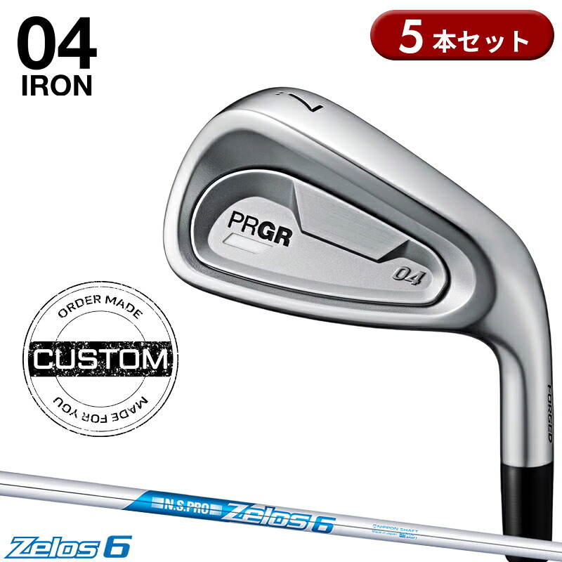 【受注生産】【正規品】 右打用 プロギア 04 アイアンセット 5本組 NSプロ ゼロス6 カスタムオーダー PRGR ゼロヨン N.S.PRO Zelos6 2024年8月発売
