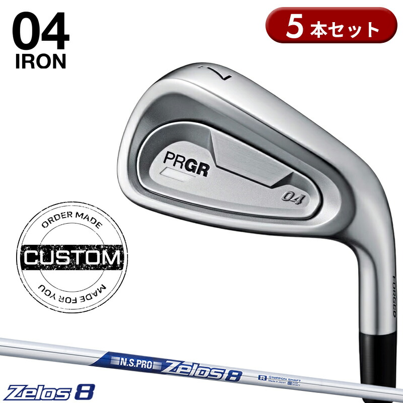 【受注生産】【正規品】 右打用 プロギア 04 アイアンセット 5本組 NSプロ ゼロス8 カスタムオーダー PRGR ゼロヨン N.S.PRO Zelos8 2024年8月発売 56,760円