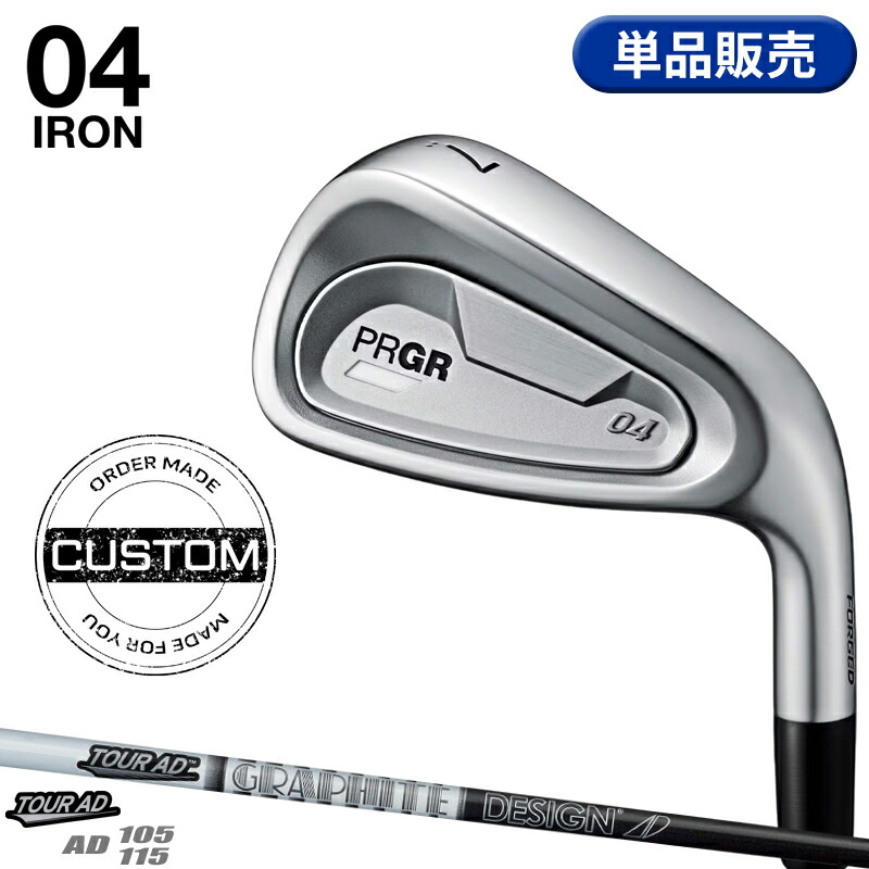【受注生産】【正規品】 右打用 プロギア 04 単品アイアン グラファイトデザイン ツアーAD 105/115 カスタムオーダー PRGR ゼロヨン TOUR AD 2024年8月発売