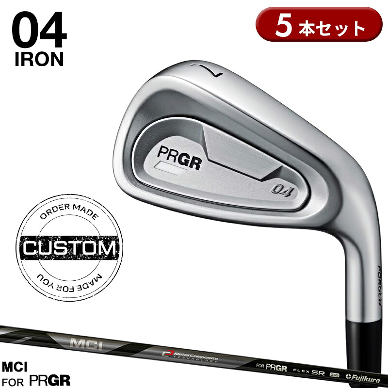 【受注生産】【正規品】 右打用 プロギア 04 アイアンセット 5本組 フジクラ MCI FOR PRGR カスタムオーダー PRGR ゼロヨン 右打用 純正 MCI 2024年8月発売
