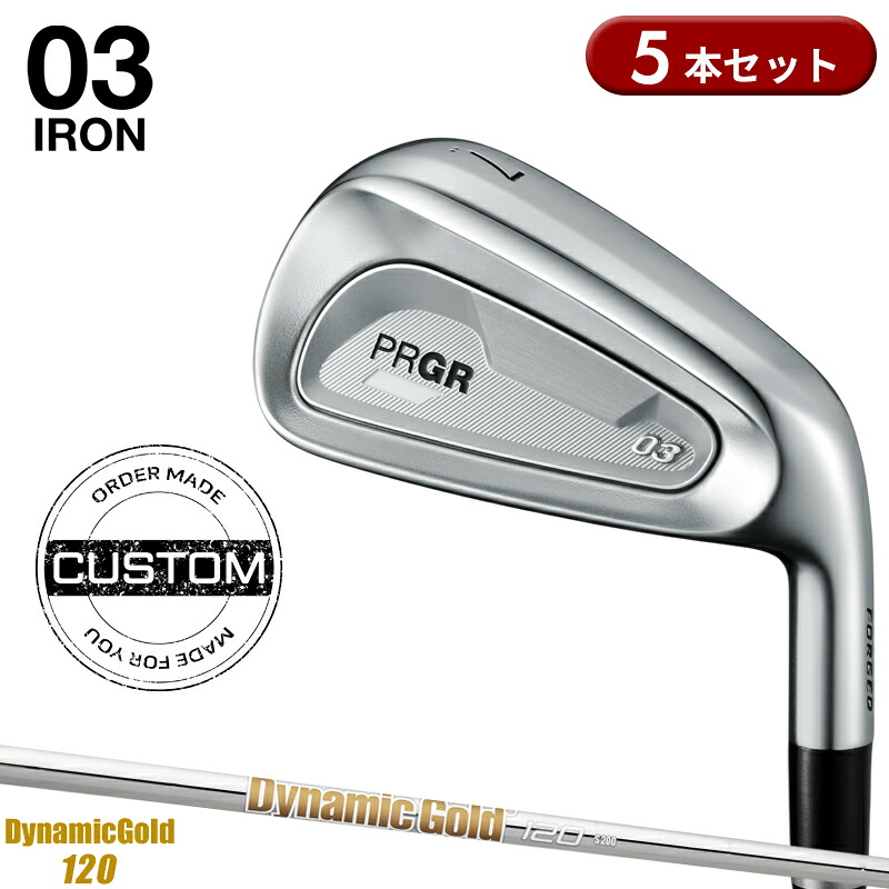【受注生産】【正規品】 右打用 プロギア 03 アイアンセット 5本組 ダイナミックゴールド 120 カスタムオーダー PRGR ゼロサン DG120 2025年5月発売