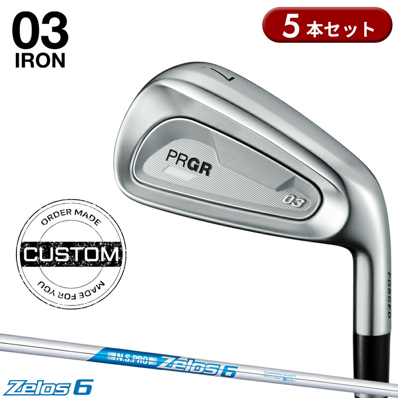 【受注生産】【正規品】 右打用 プロギア 03 アイアンセット 5本組 NSプロ ゼロス6 カスタムオーダー PRGR ゼロサン N.S.PRO Zelos6 2025年5月発売